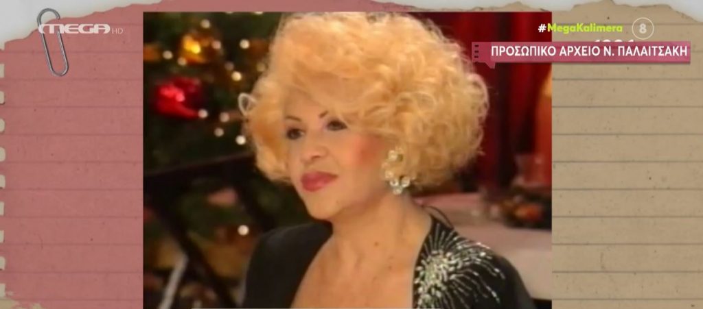 «Τι θυμήθηκες τώρα!»: Η συνέντευξη της Καίτης Γκρέι στην Νανά Παλαιτσάκη 27 χρόνια πριν