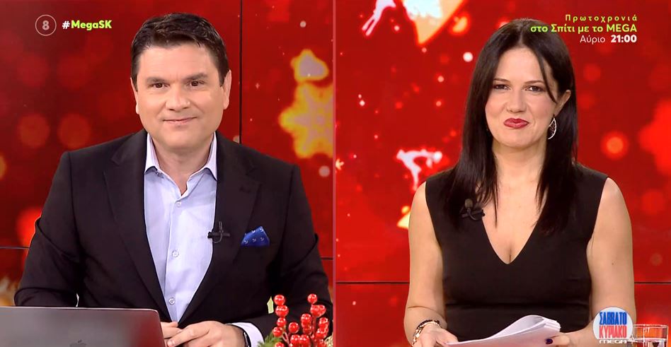 MEGA Σαββατοκύριακο 30/12/23 - 