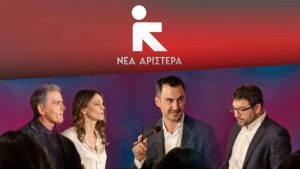 Αλέξης Χαρίτσης: «Προχωράμε μπροστά με τη Νέα Αριστερά»