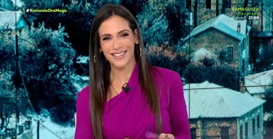 Κοινωνία Ώρα MEGA 18/01/24 - 