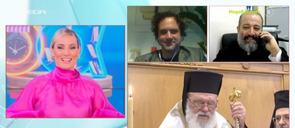 Εκκλησία: «Όχι» στον γάμο και στην τεκνοθεσία για ομόφυλα ζευγάρια – Που διαφοροποιείται