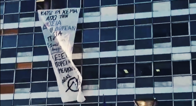 Θεσσαλονίκη: Επεισόδια στο ΑΠΘ – Με επέμβαση των ΜΑΤ έληξε η κατάληψη στην Πρυτανεία