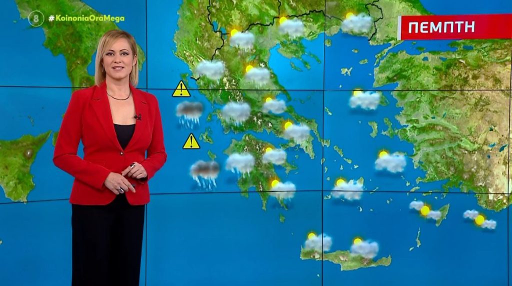 Επιδεινώνεται ο καιρός σήμερα – Η πρόγνωση της Χριστίνας Ρήγου