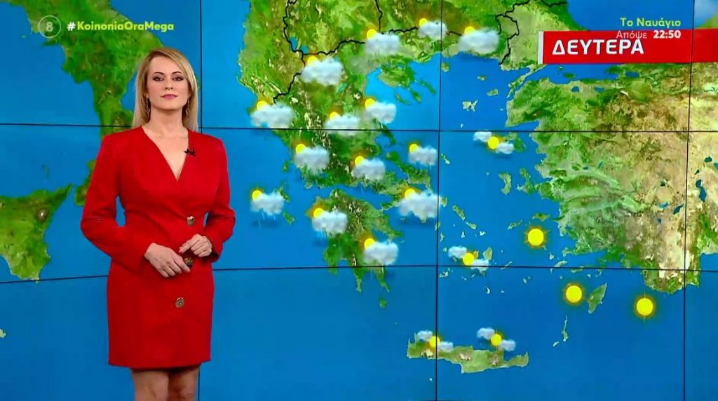 Αίθριος ο καιρός σήμερα με τοπικές νεφώσεις – Η πρόγνωση της Χριστίνας Ρήγου