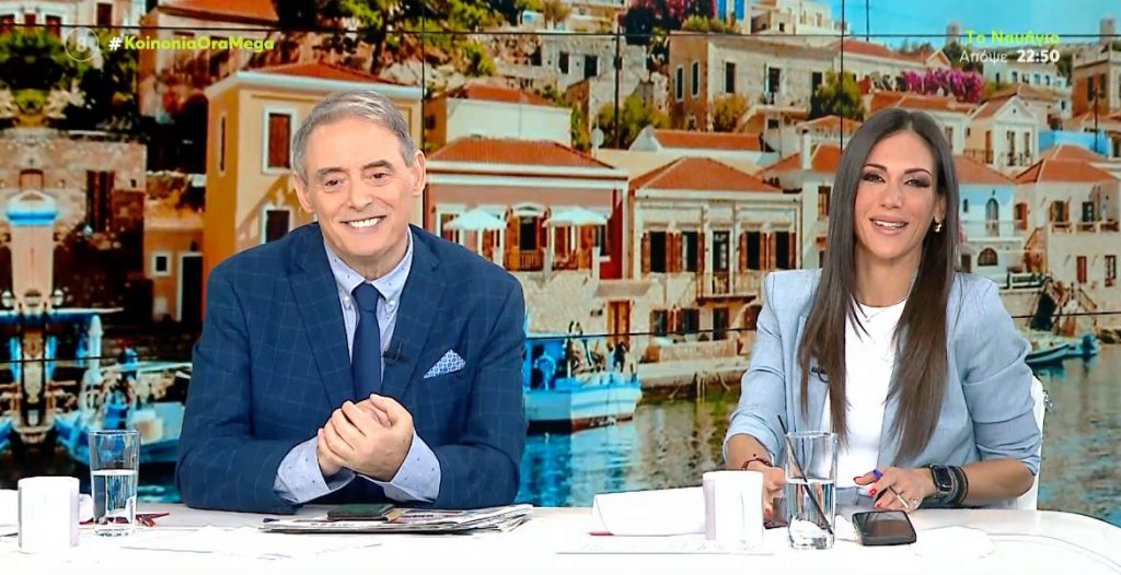 Κοινωνία Ώρα MEGA 19/02/24 - 