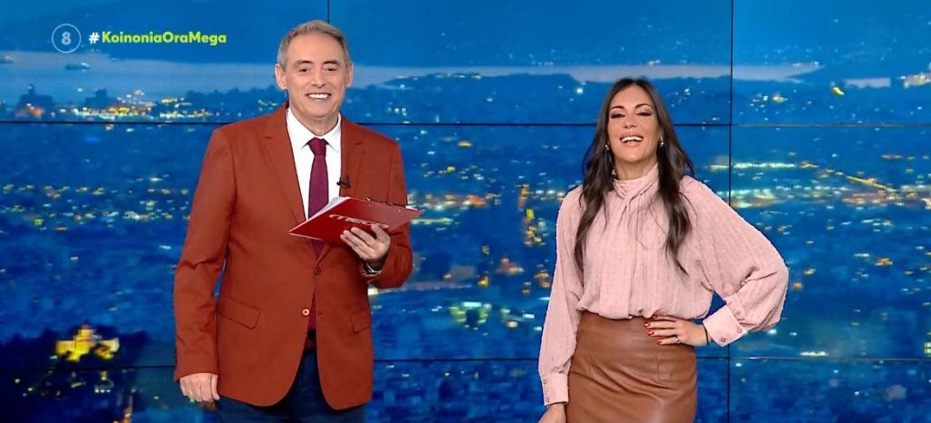 Κοινωνία Ώρα MEGA 21/02/24 - 