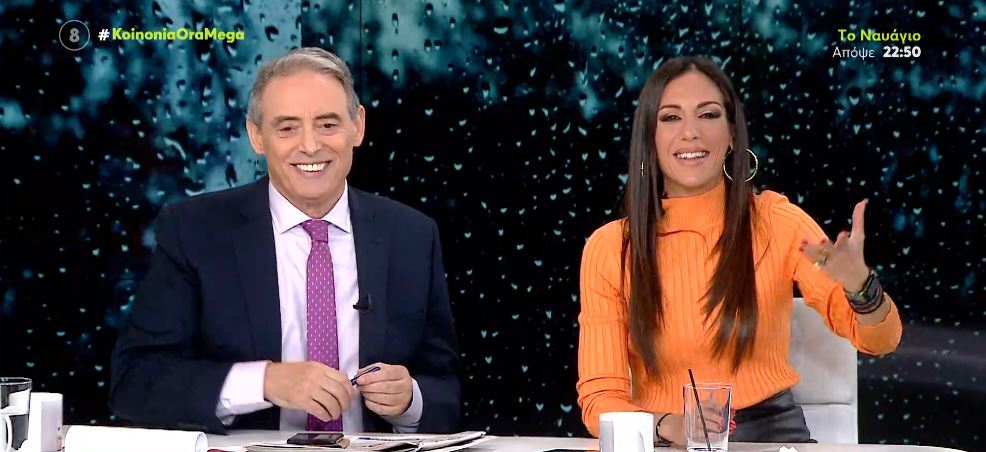 Κοινωνία Ώρα MEGA 26/02/24 - 