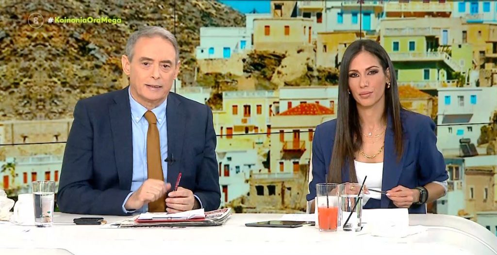 Κοινωνία Ώρα MEGA 29/02/24 - 