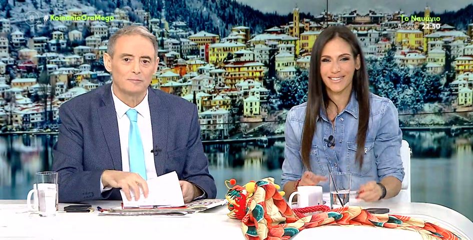 Κοινωνία Ώρα MEGA 12/02/24 - 