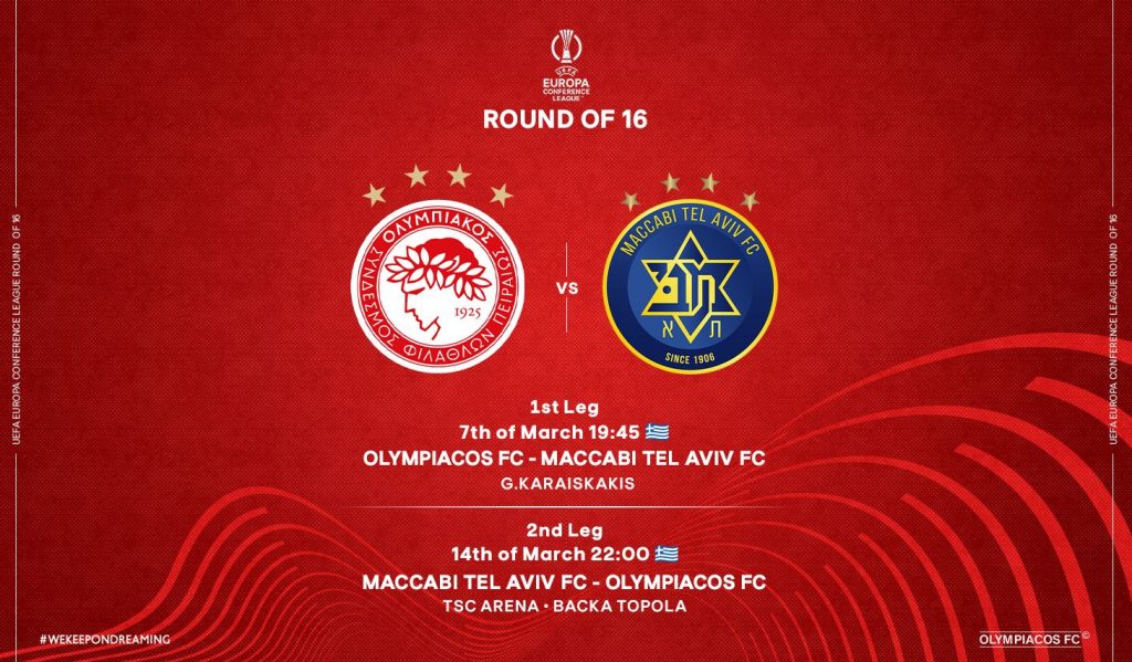 Conference League: Με τη Μακάμπι Τελ Αβίβ κληρώθηκε ο Ολυμπιακός – Συναγερμός για το Ντιναμό Ζάγκρεμπ-ΠΑΟΚ