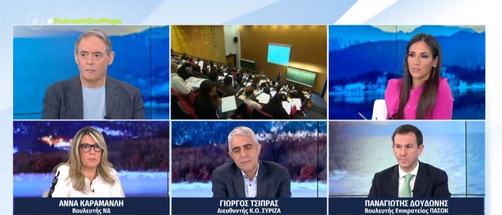 Πολιτική κόντρα για το νομοσχέδιο για τα μη κρατικά πανεπιστήμια – Τι είπαν Καραμανλή, Τσίπρας και Δουδωνής