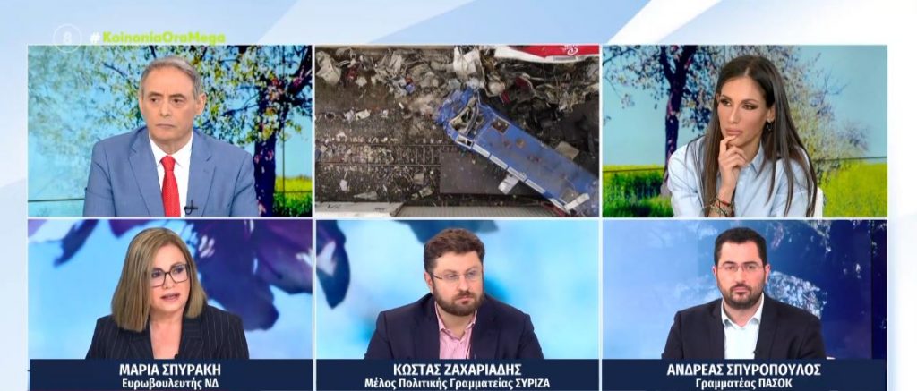 Πολιτική αντιπαράθεση για τα πορίσματα των κομμάτων για το δυστύχημα στα Τέμπη – Τι είπαν Σπυράκη, Ζαχαριάδης & Σπυρόπουλος