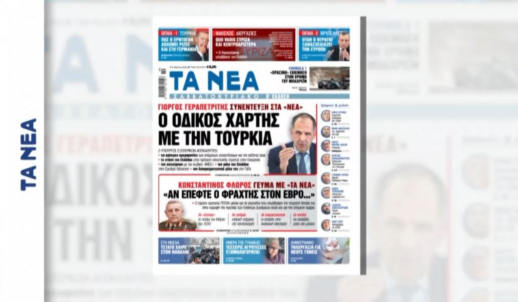 Γεραπετρίτης στα «ΝΕΑ»: Αποκαλύπτει τον οδικό χάρτη για τα επόμενα βήματα του ελληνοτουρκικού διαλόγου