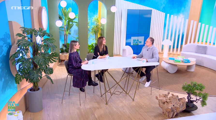 «Όλα για τη Ζωή μας Vita»: Η γκρίνια στη ζωή μας και πώς θα τη διαχειριστούμε