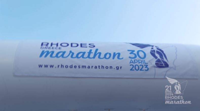 Στις 21 Απριλίου ο Διεθνής Μαραθώνιος Ρόδου – Συνεχίζονται οι εγγραφές
