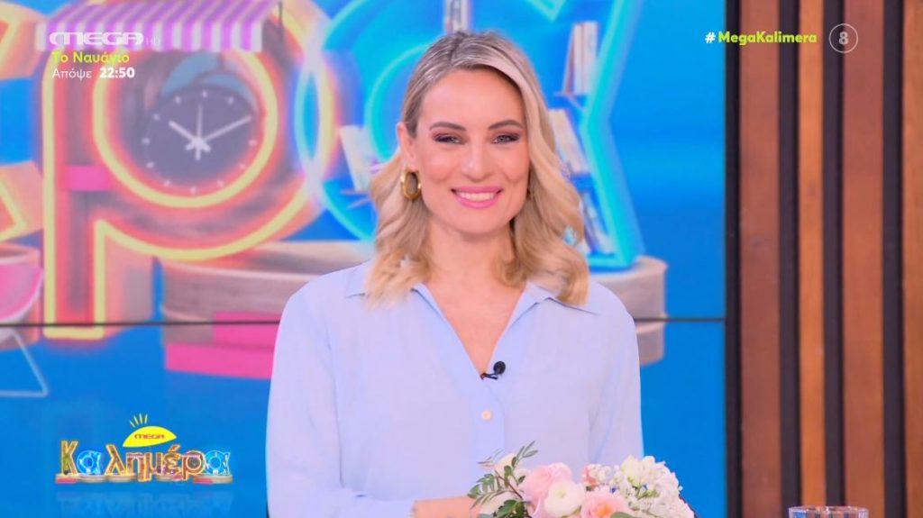 MEGA Καλημέρα (04/03/24) - 