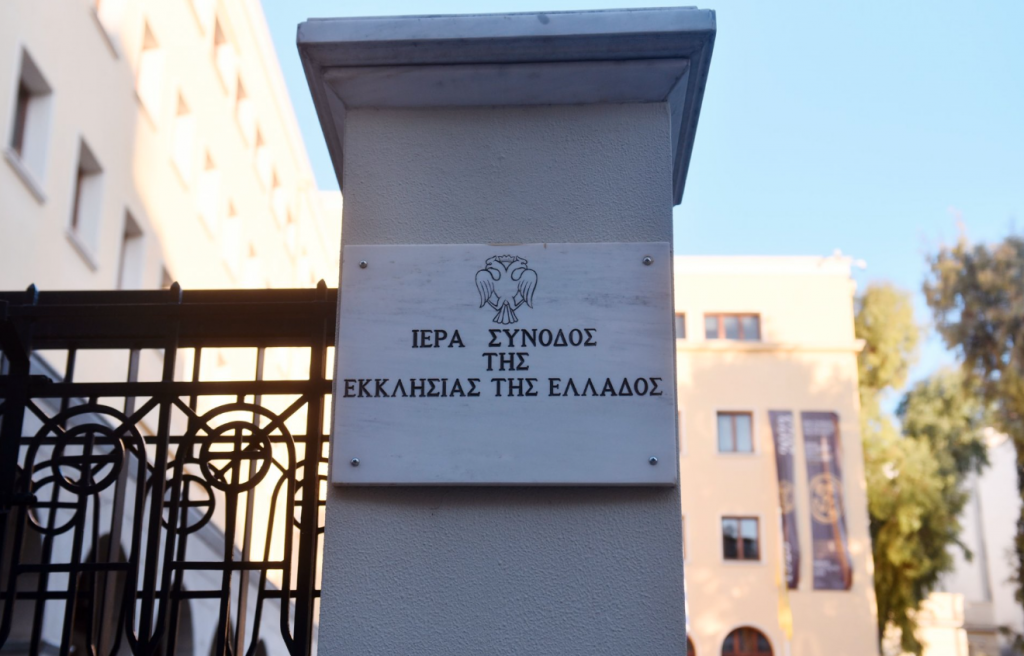 Γέφυρες επικοινωνίας μεταξύ κυβέρνησης και εκκλησίας – Πώς θα εορταστεί η Κυριακή της Ορθοδοξίας και η 25η Μαρτίου