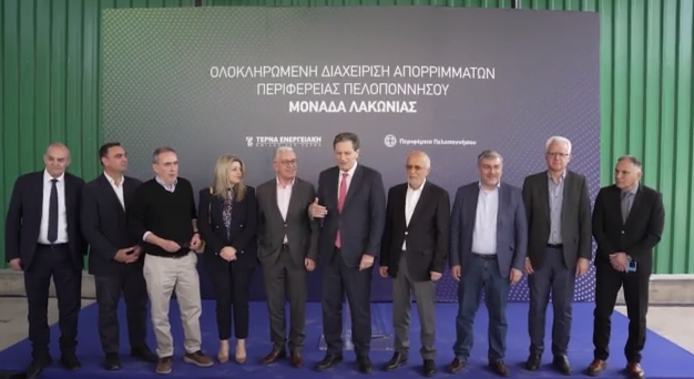 «Tέρνα Ενεργειακή»: Σε λειτουργία η μονάδα επεξεργασίας αποβλήτων στην Σκάλα Λακωνίας