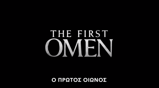 Στους κινηματογράφους η ταινία «Ο πρώτος οιωνός» (trailer)