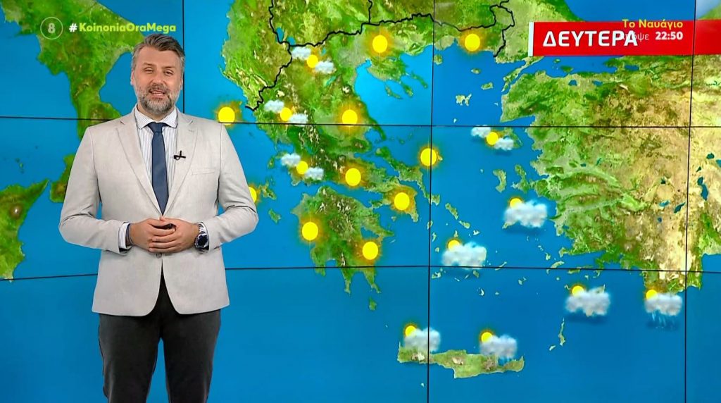 Αίθριος ο καιρός σήμερα – Η πρόγνωση του Γιάννη Καλλιάνου