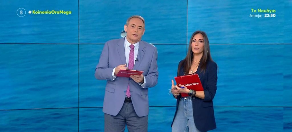 Κοινωνία Ώρα MEGA 08/04/24 - 