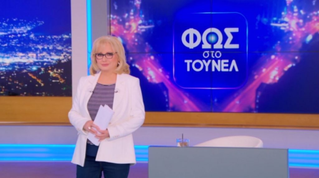 ΦΩΣ ΣΤΟ ΤΟΥΝΕΛ (19/04/2024) - 