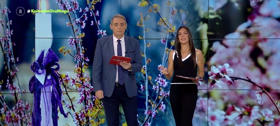 Κοινωνία Ώρα MEGA 30/04/24 - 