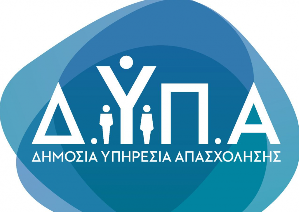«Open day – Γνώρισε τις σχολές της ΔΥΠΑ»: Σήμερα στο Σύνταγμα