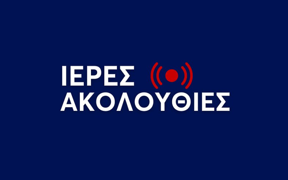 Ακολουθία των Μεγάλων Ωρών και Εσπερινός της Αποκαθήλωσης