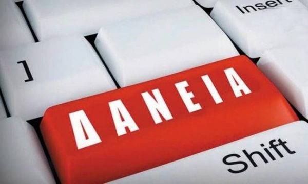 Νέα «καμπάνα» 305.000 € σε τρεις εταιρείες διαχείρισης κόκκινων δάνειων