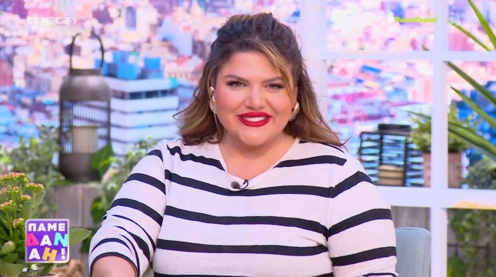 «ΠΑΜΕ ΔΑΝΑΗ!» 14/05/2024 - 