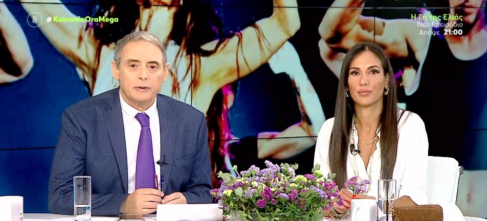 Κοινωνία Ώρα MEGA 09/05/24 - 