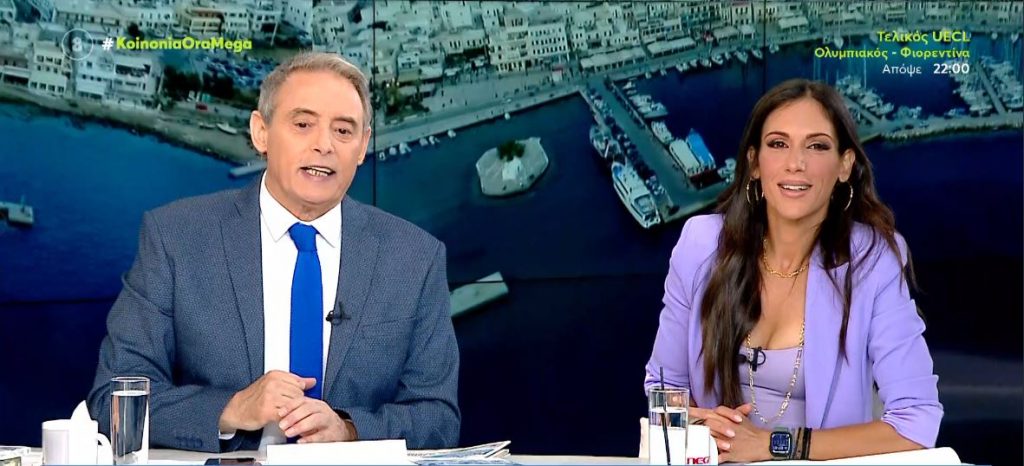 Κοινωνία Ώρα MEGA 29/05/24 - 