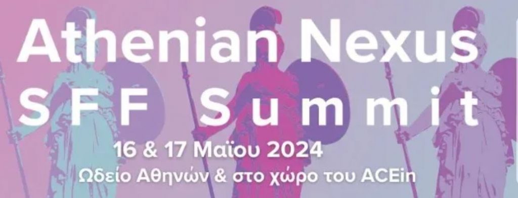«Athenian Nexus Summit» από το Κέντρο Επιχειρηματικότητας και Καινοτομίας ACEin – Χορηγός η New Media Studies