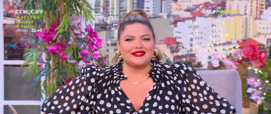 «ΠΑΜΕ ΔΑΝΑΗ!» 16/05/2024 - 