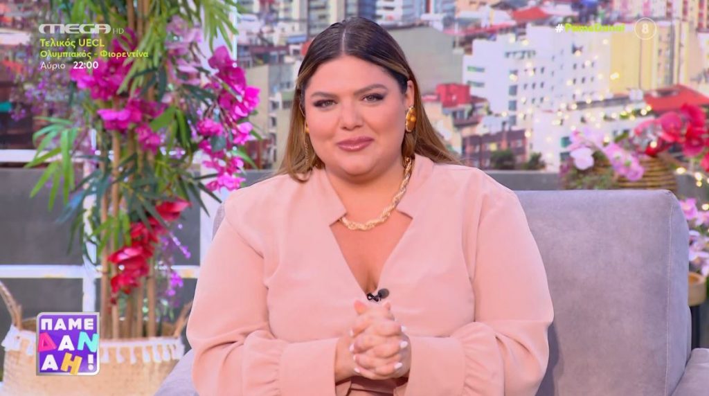 «ΠΑΜΕ ΔΑΝΑΗ!» 28/05/2024 - 