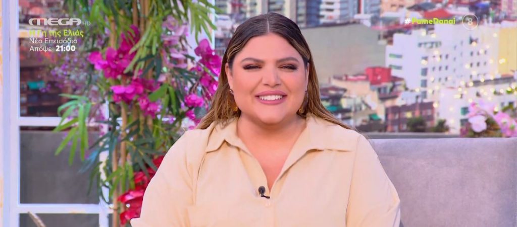 «ΠΑΜΕ ΔΑΝΑΗ!» 09/05/2024 - 