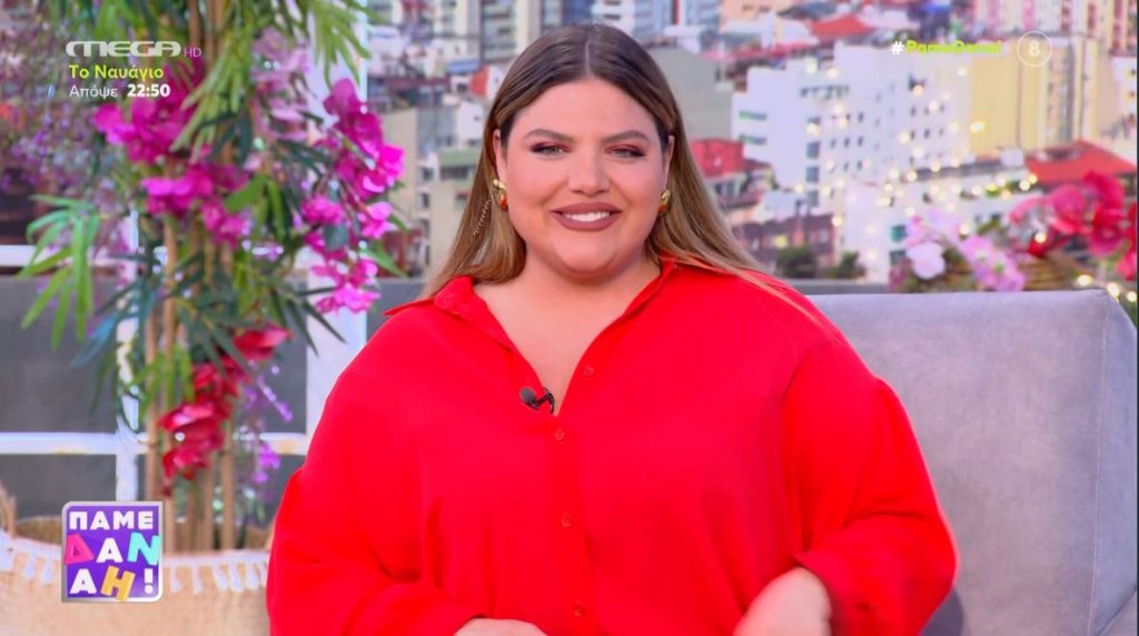 «ΠΑΜΕ ΔΑΝΑΗ!» 10/05/2024 - 