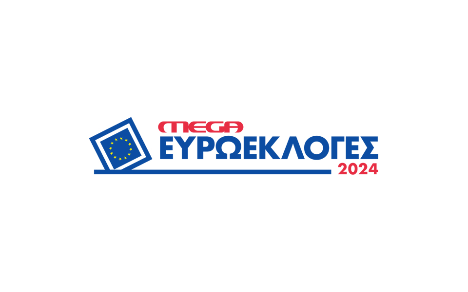 MEGA ΕΥΡΩΕΚΛΟΓΕΣ 2024
