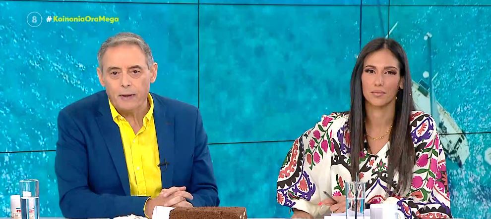 Κοινωνία Ώρα MEGA 21/06/24 - 