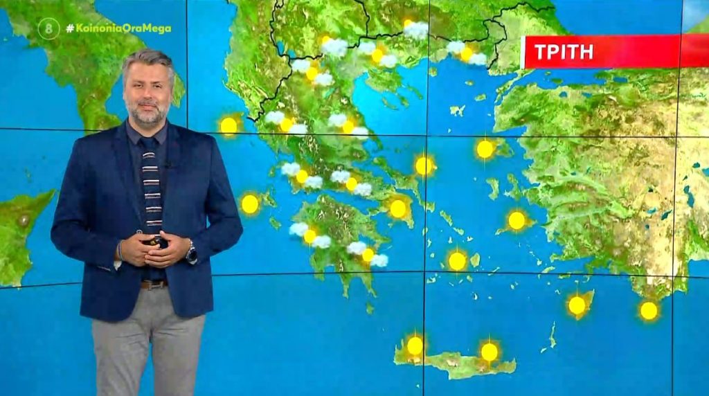 Αίθριος ο καιρός σήμερα – Η πρόγνωση του Γιάννη Καλλιάνου