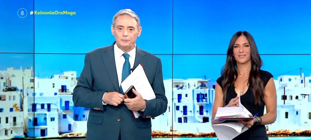 Κοινωνία Ώρα MEGA 13/06/24 - 