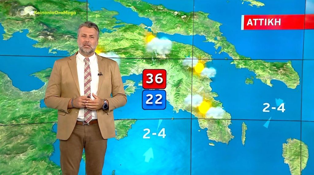 Αίθριος ο καιρός σήμερα – Η πρόγνωση του Γιάννη Καλλιάνου