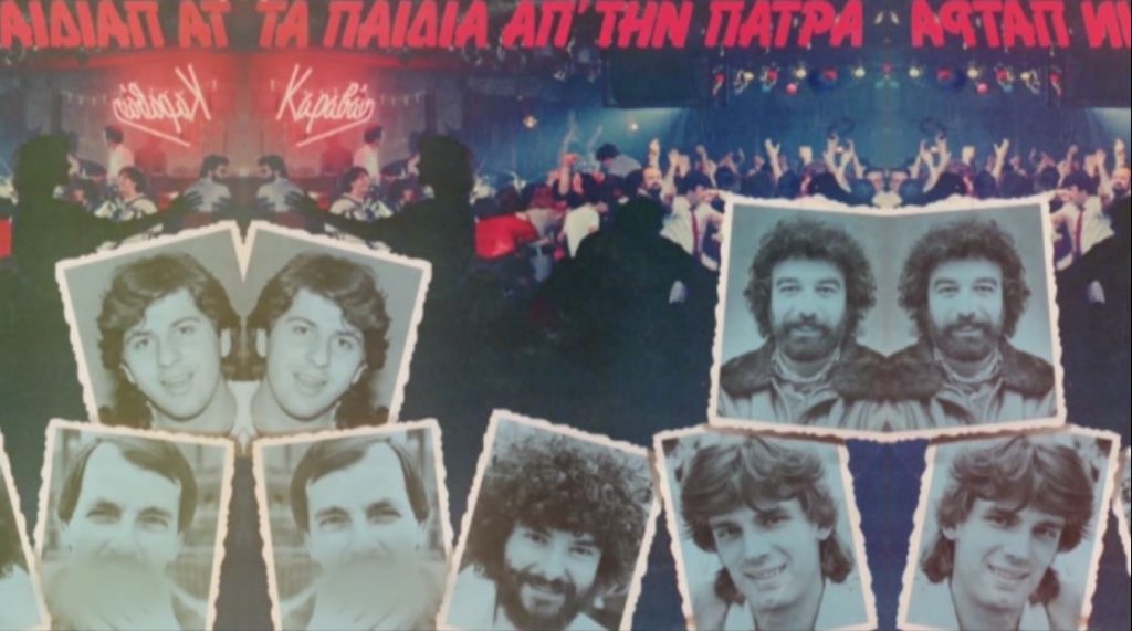 Reunion: Τα «Τα Παιδιά από την Πάτρα» θυμούνται άγνωστες ιστορίες από την επαγγελματική διαδρομή τους