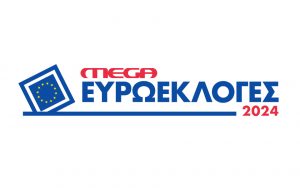 MEGA ΕΥΡΩΕΚΛΟΓΕΣ 2024 (09/06/24) Α' ΜΕΡΟΣ