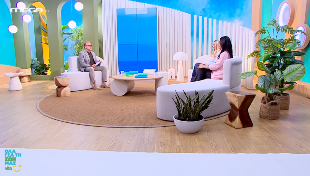 «Όλα για τη Ζωή μας Vita»: Η ζήλια, τα όριά της και η παθολογική εκδήλωσή της