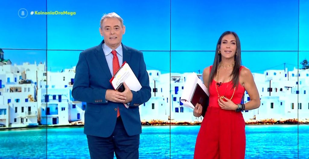 Κοινωνία Ώρα MEGA 08/07/24 - 