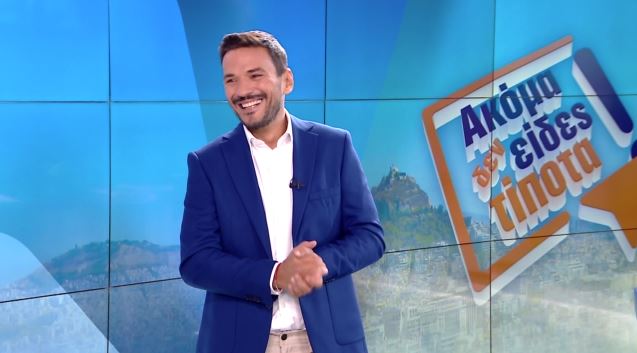 Οι άνθρωποι που τίμησαν με την παρουσία τους την εκπομπή «Ακόμα δεν είδες τίποτα»