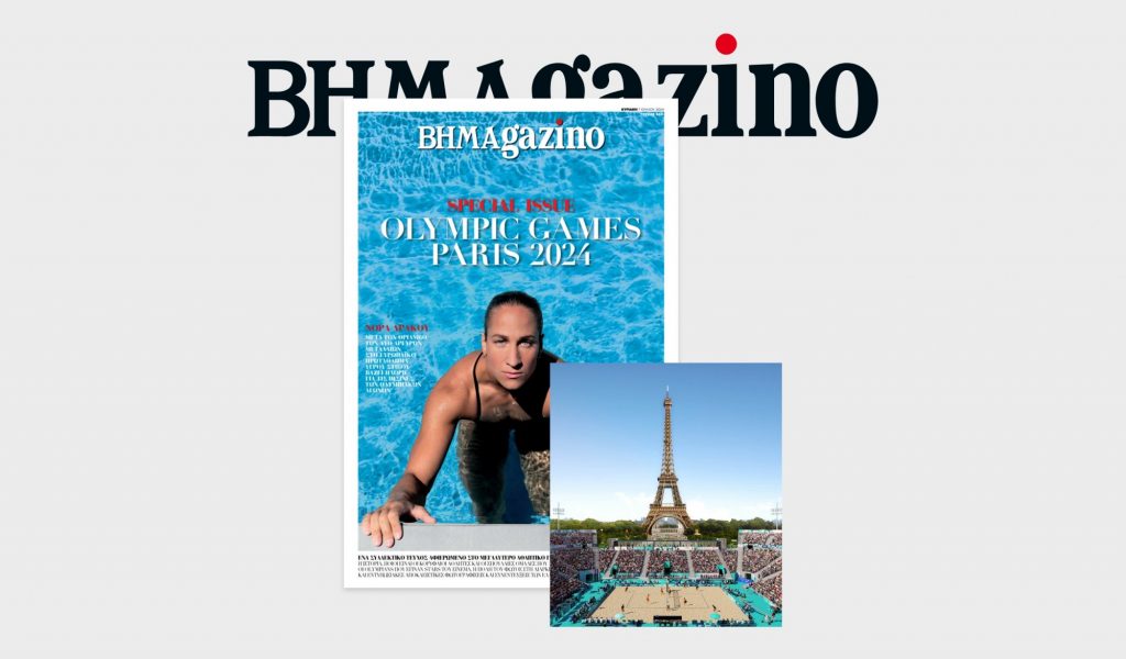 «BHMAGAZINO»: Ένα μοναδικό αφιέρωμα στους Ολυμπιακούς Αγώνες