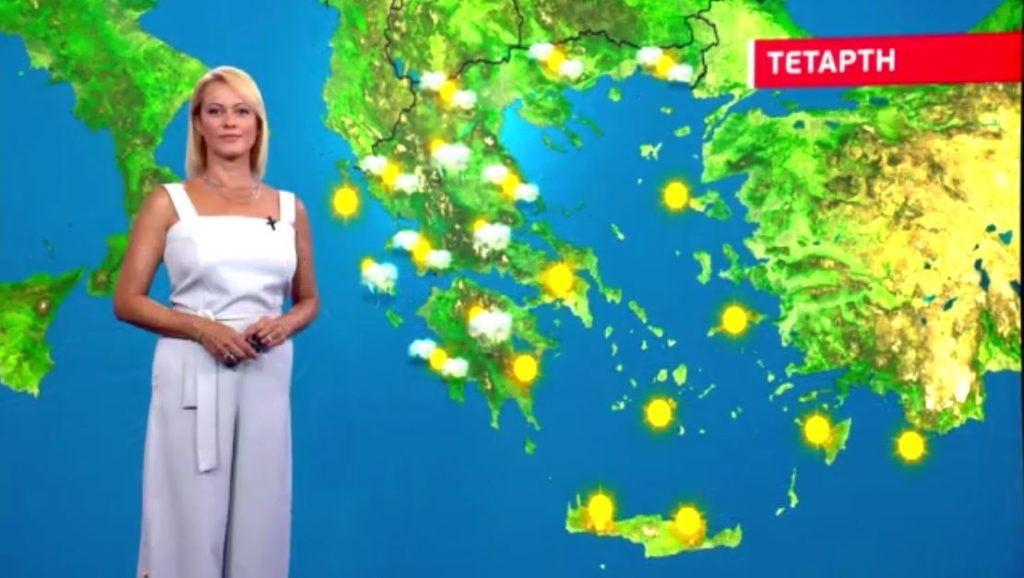 Αίθριος ο καιρός σημερα – Η πρόγνωση της Χριστίνας Ρήγου